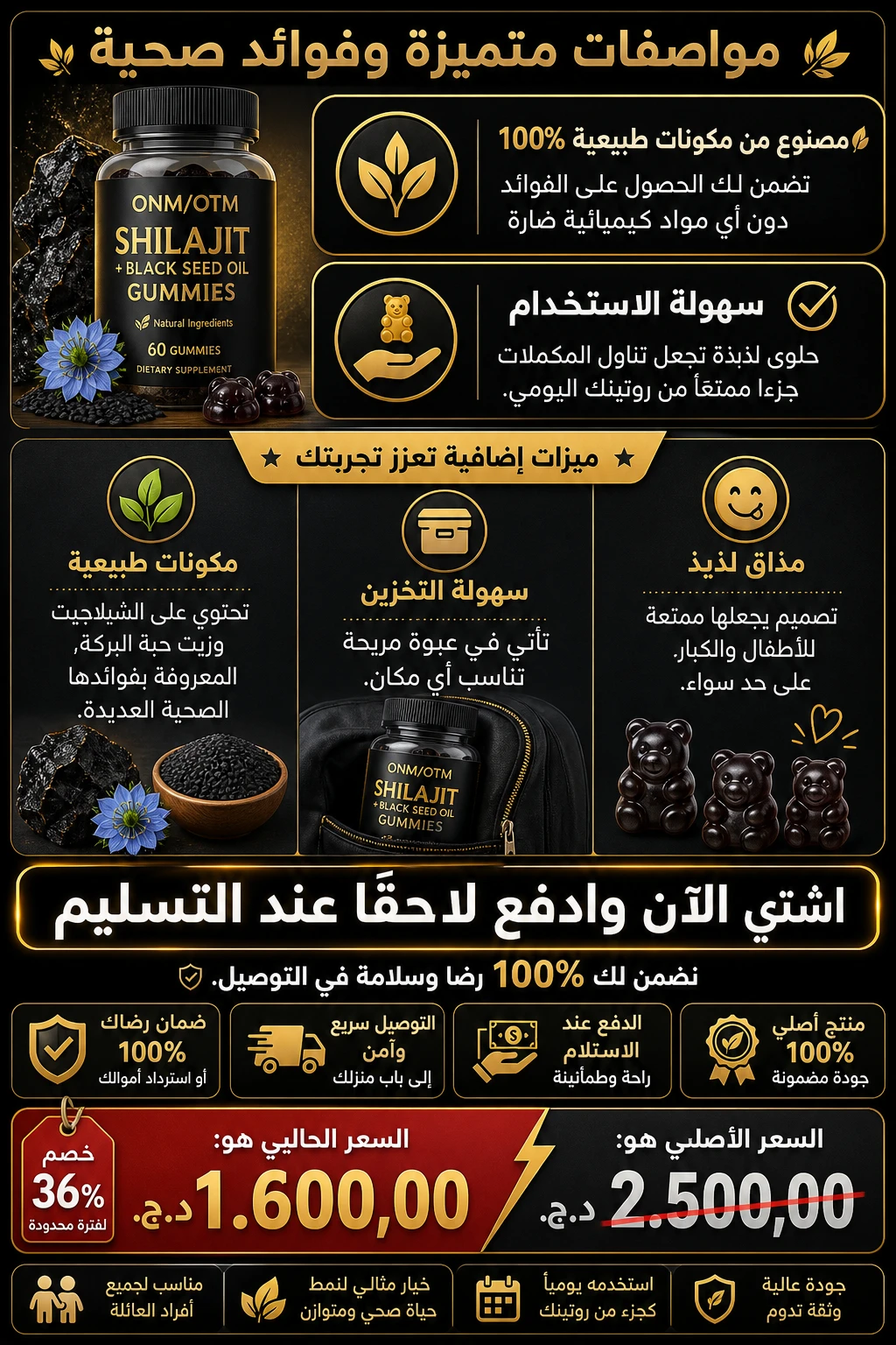 مثال صفحة هبوط COD للعالم العربي